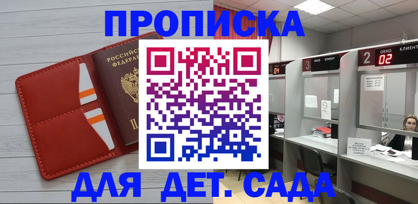 временная регистрация 2025 в Собинке