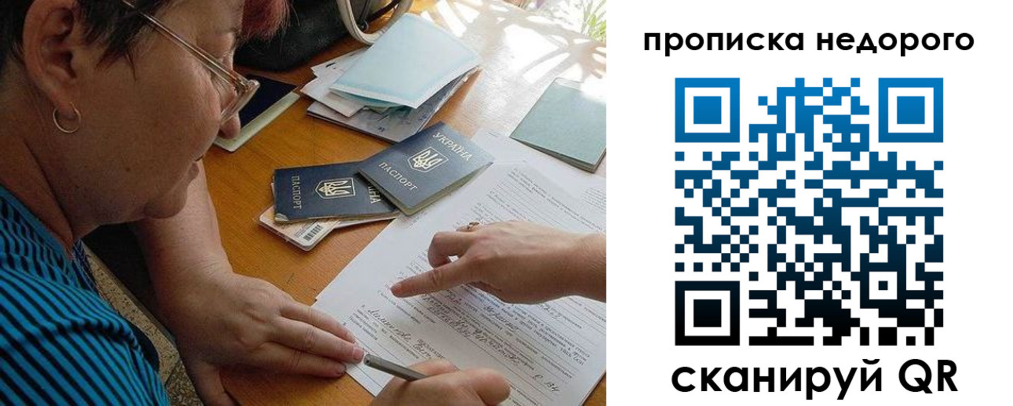 прописка для кредита в Собинке