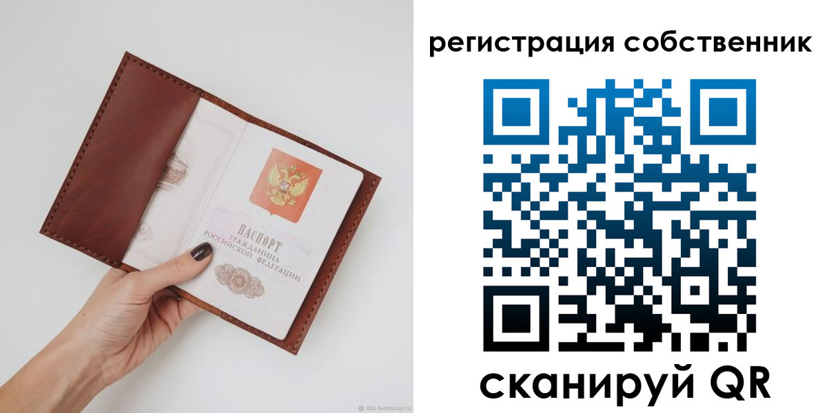 регистрация для дет. сада в Собинке