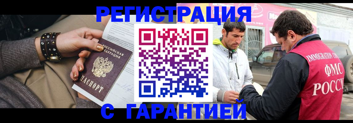 временная регистрация поиск в Собинке
