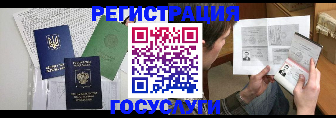временная регистрация адрес в Собинке