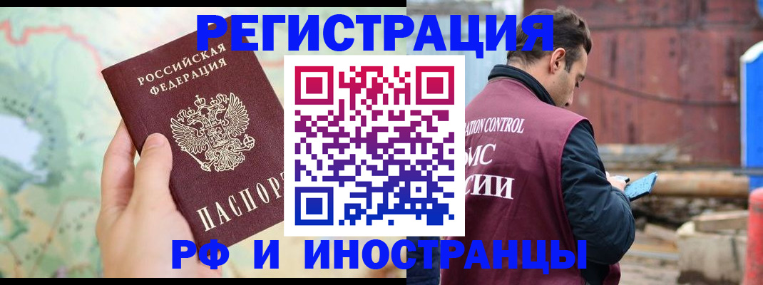 временная регистрация законно в Собинке
