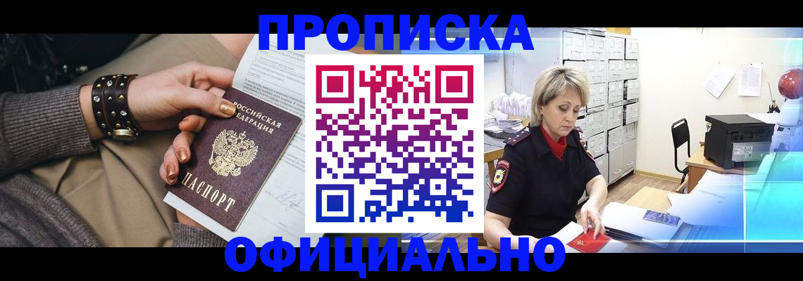 временная регистрация адрес в Собинке