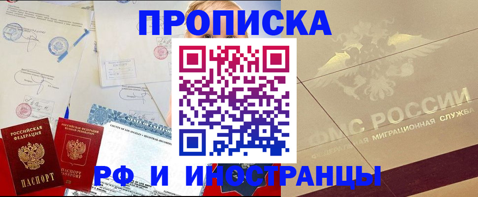 прописка для военкомата в Собинке