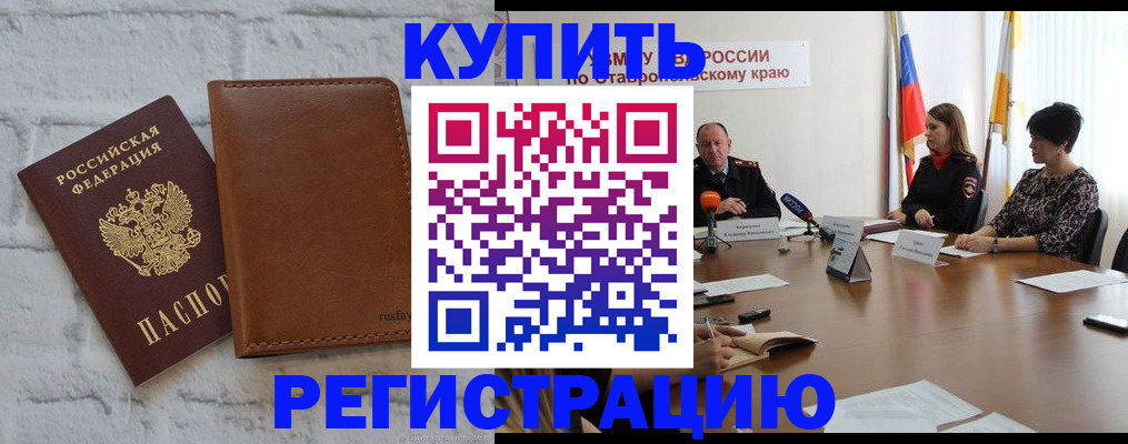 временная регистрация гарантия в Собинке