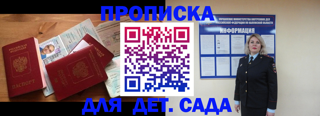 где прописаться в Собинке
