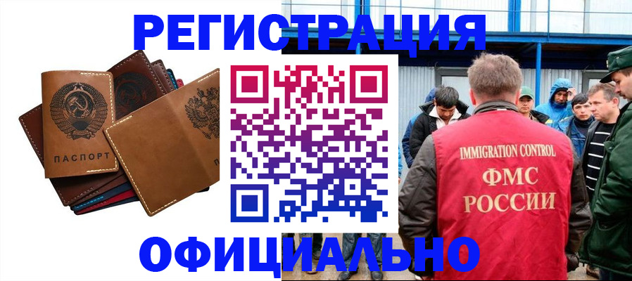 временная прописка в Собинке