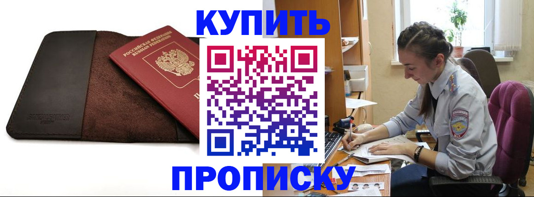 прописка паспорт в Собинке