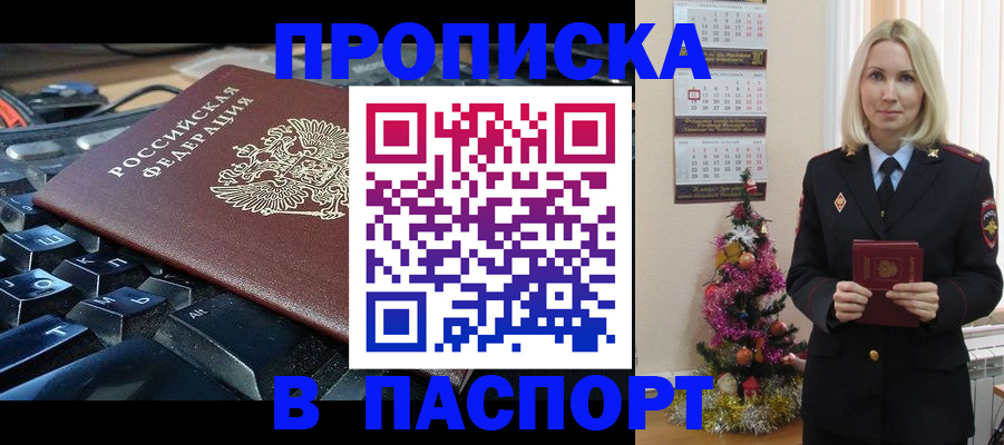 миграционный учет в Собинке