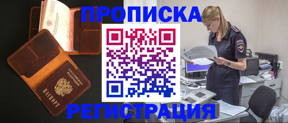 временная регистрация госуслуги в Собинке